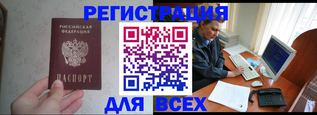 купить прописку в Калуге