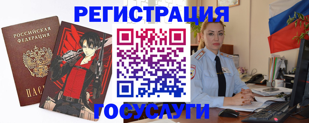 временная регистрация купить в Калуге