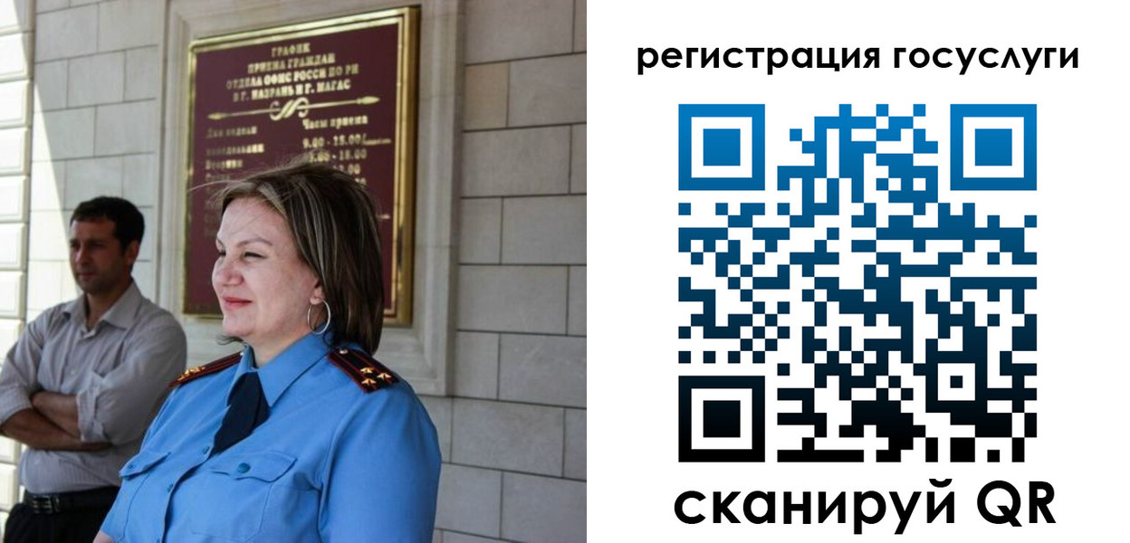 миграционный учет в Калуге