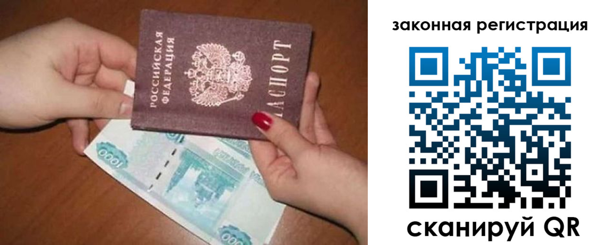 купить прописку в Калуге