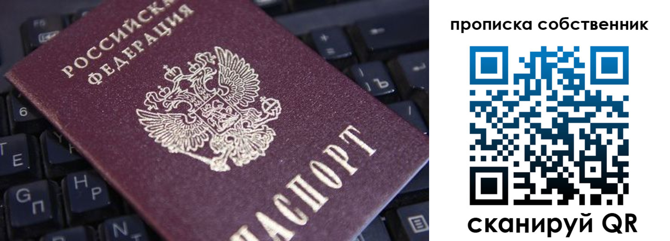 прописка для кредита в Калуге
