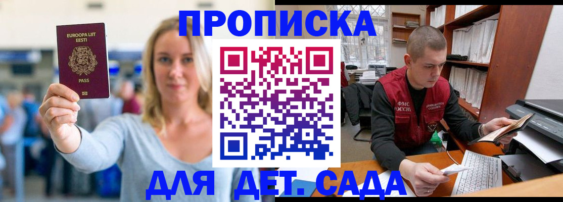 прописка 2025 в Калуге