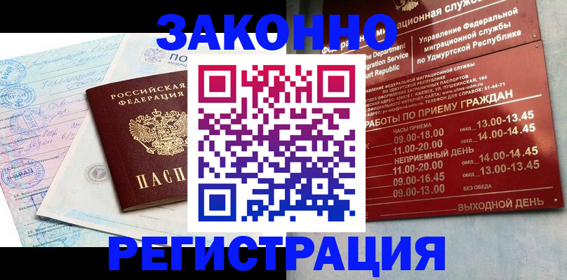 прописка для школы в Калуге