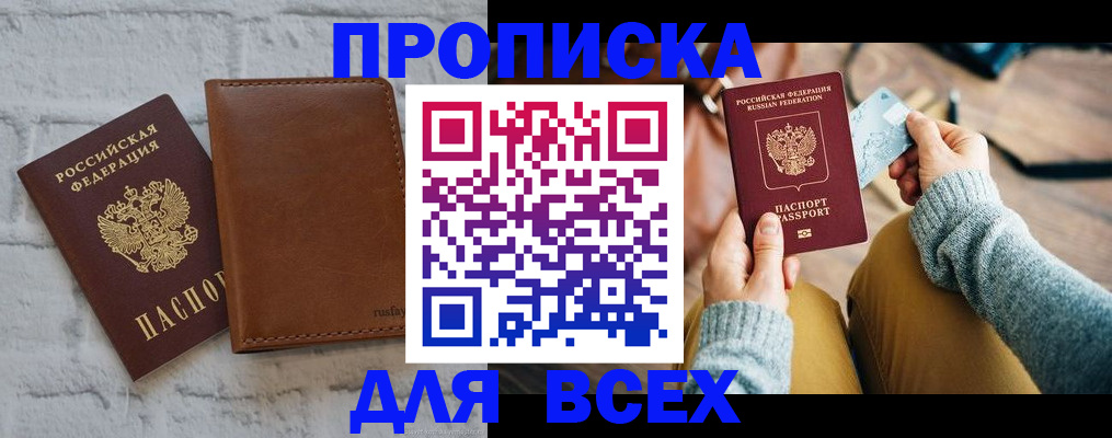 временная прописка в Калуге