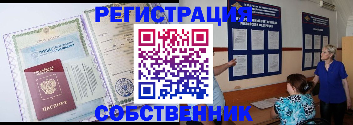 миграционный учет в Калуге